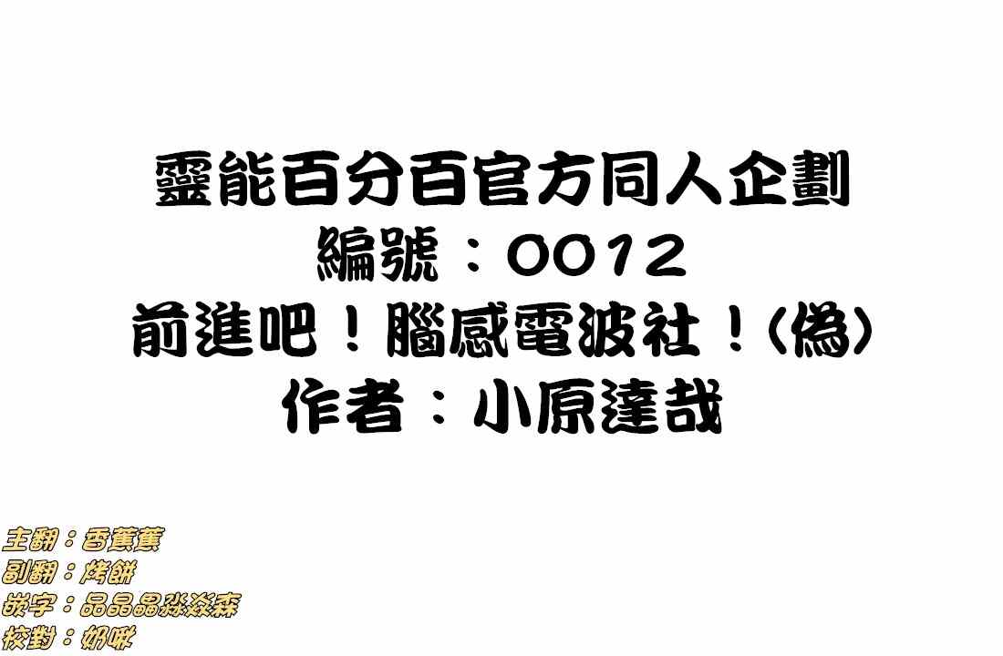 外传：第26话同人企划00120