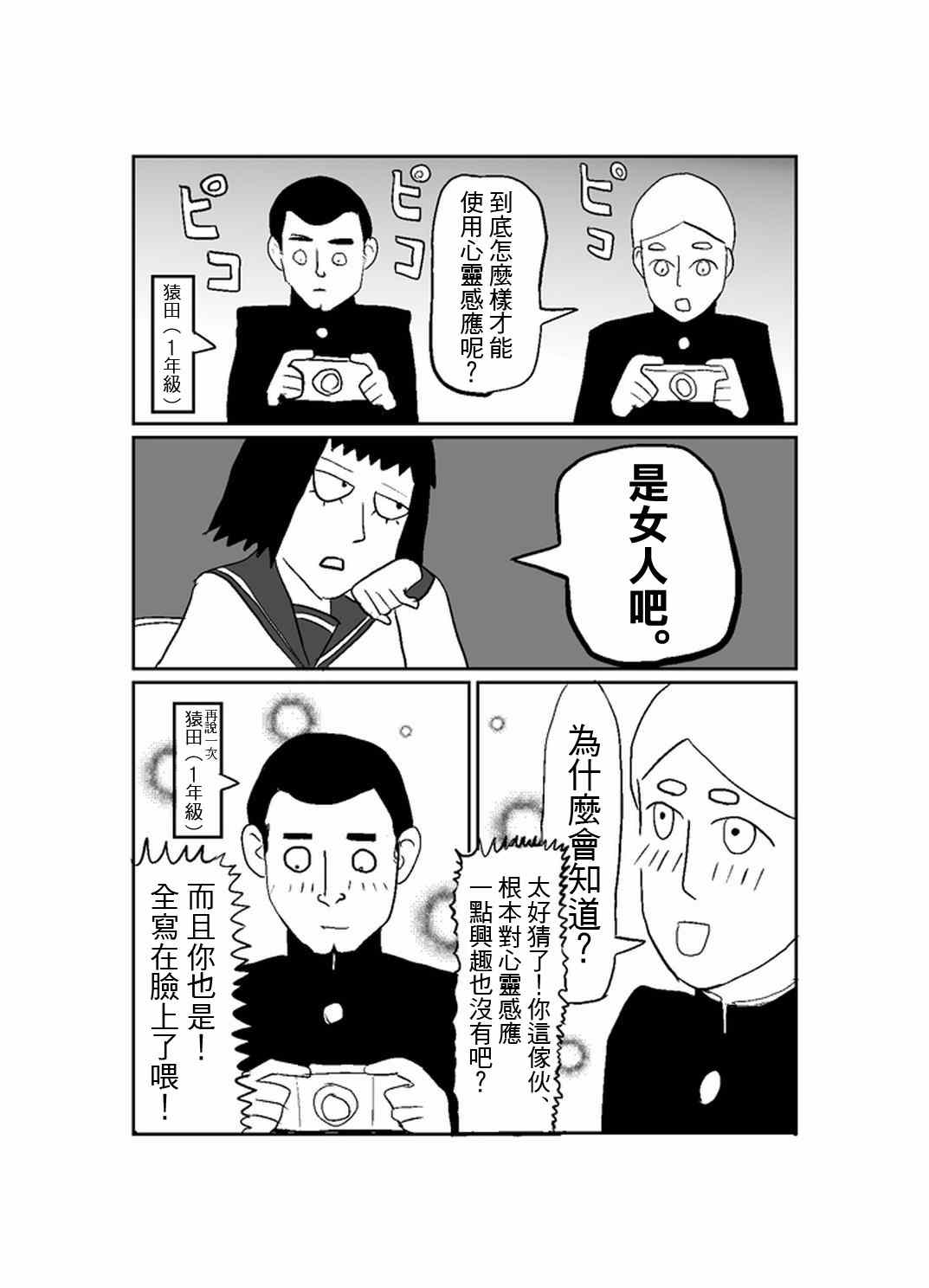 外传：第26话同人企划00122