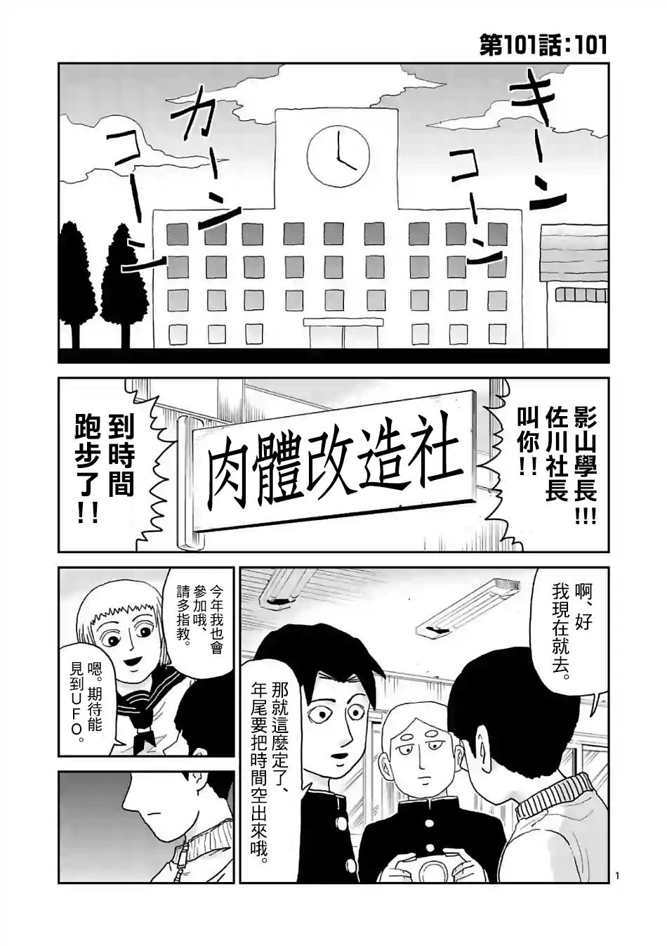 第101话最终话0