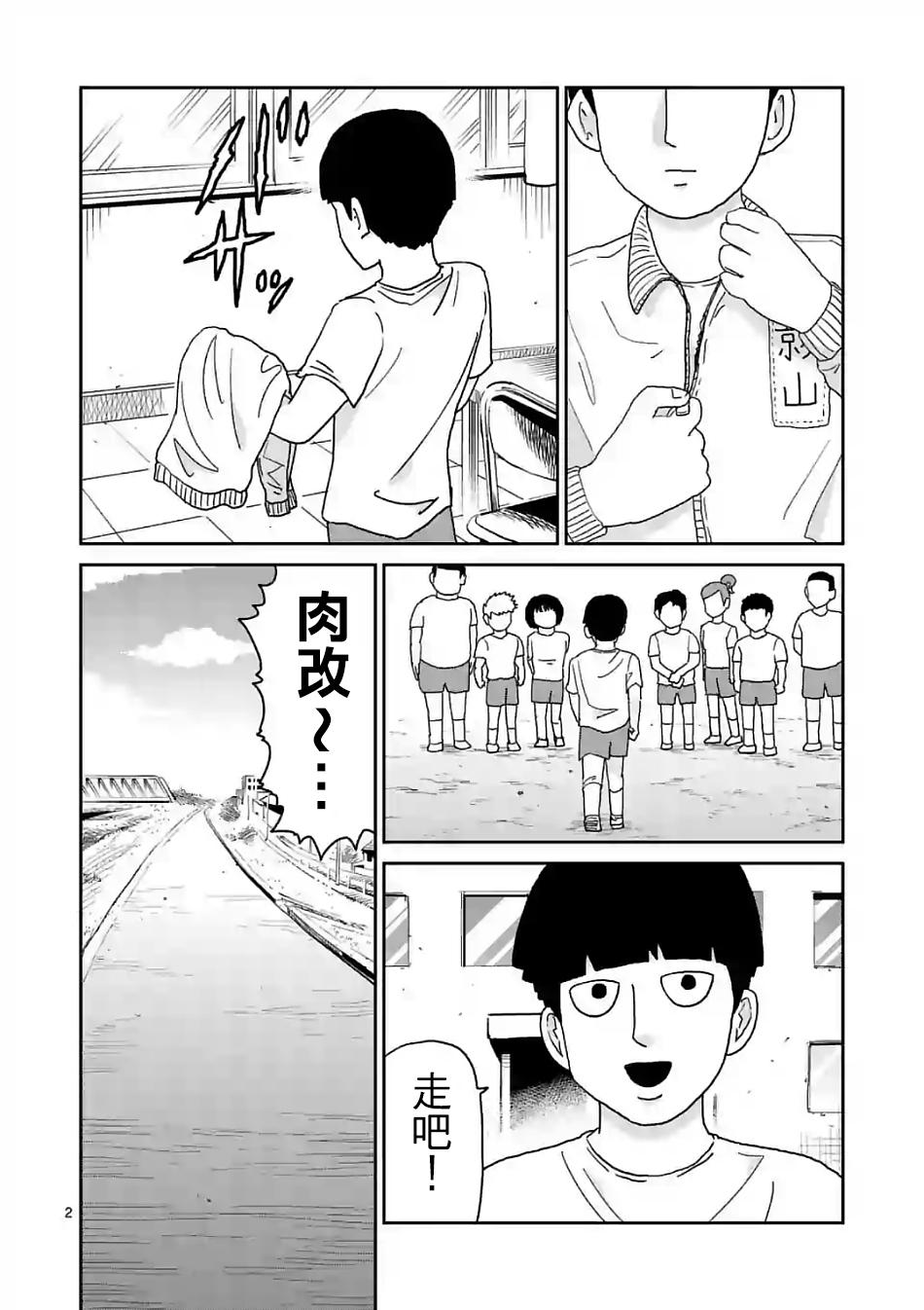 第101话最终话1