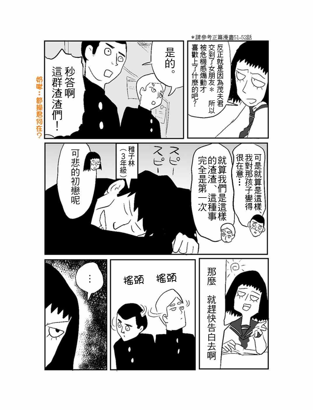 官方同人④前进吧！脑感电波社！(伪)3