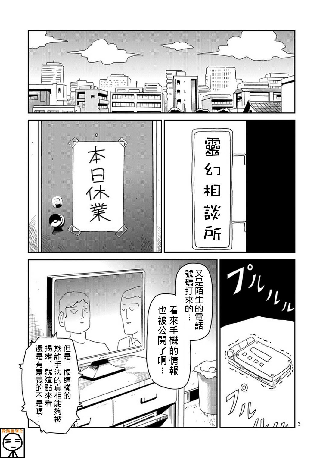 第72话陷入窘境2
