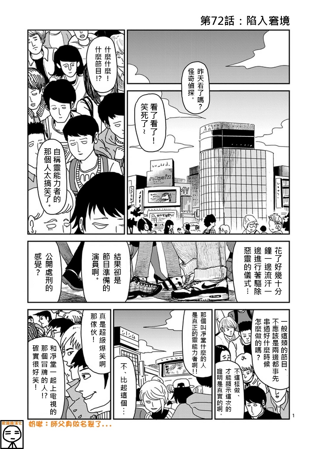 第72话陷入窘境0