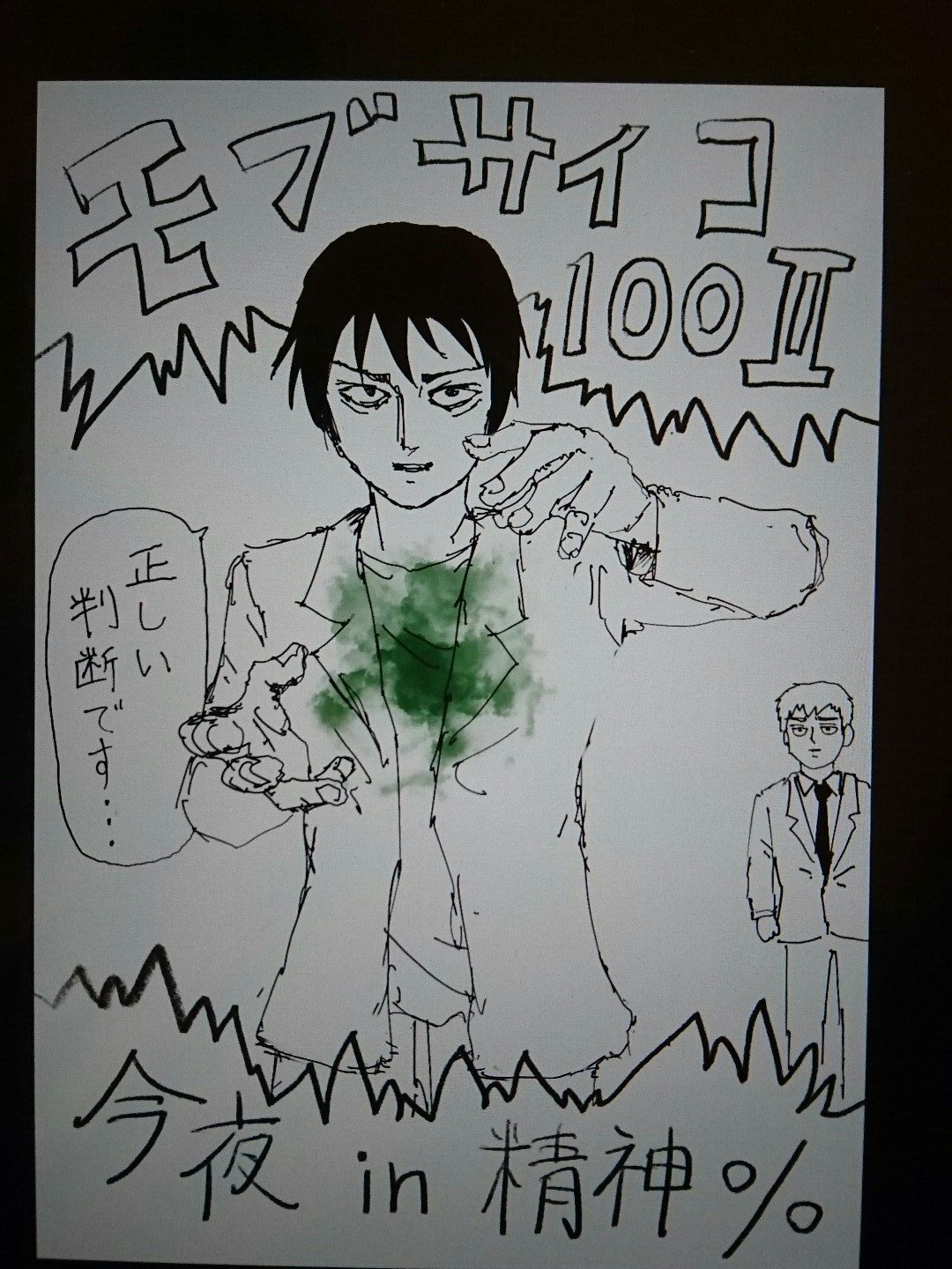 等动画第2季50