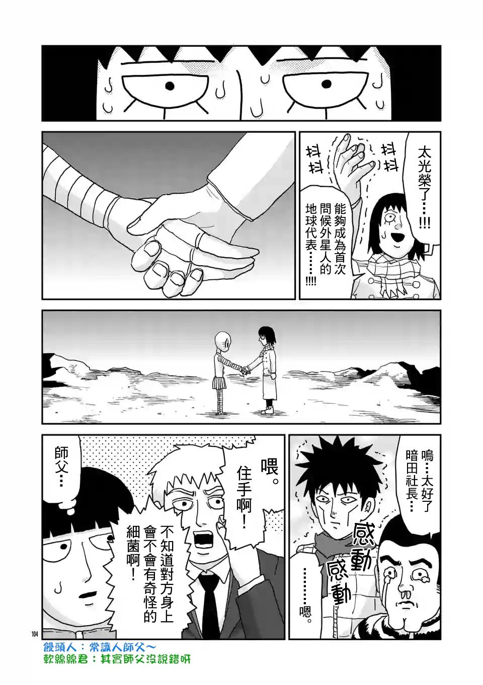 第98-11话4