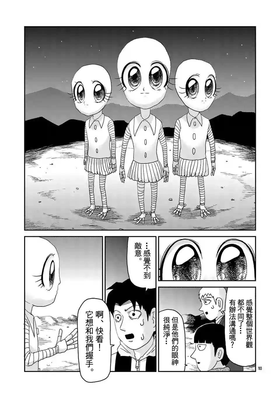 第98-11话3