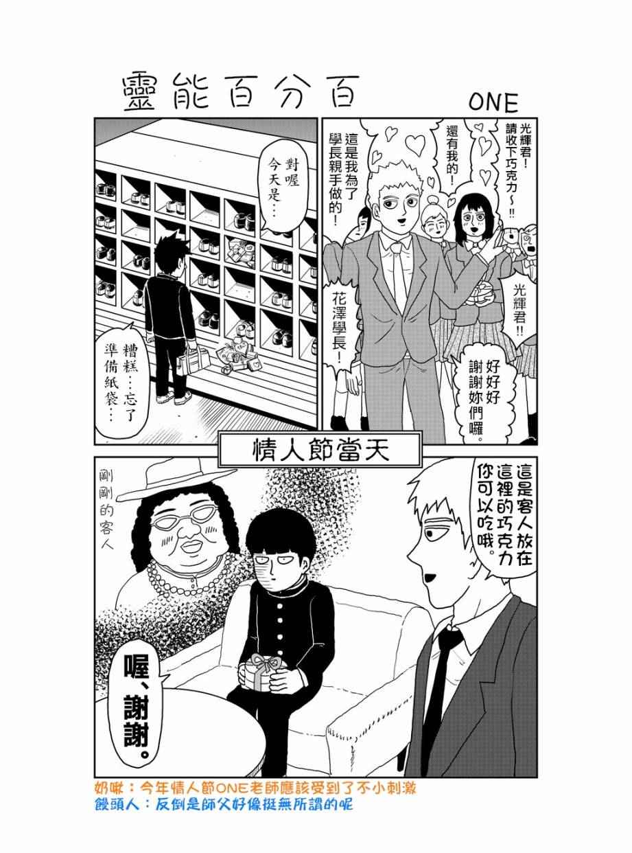 情人节特别篇0