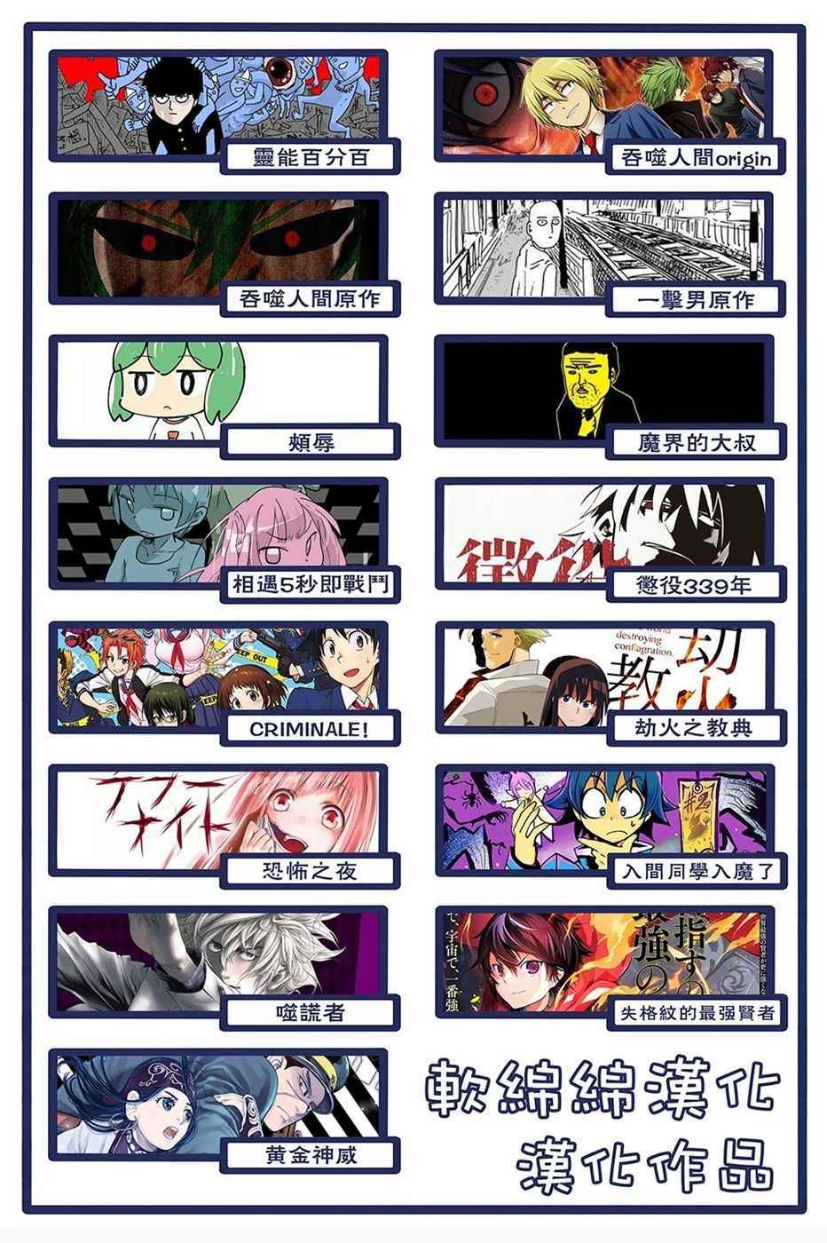 灵能百分百漫画,特别篇295图