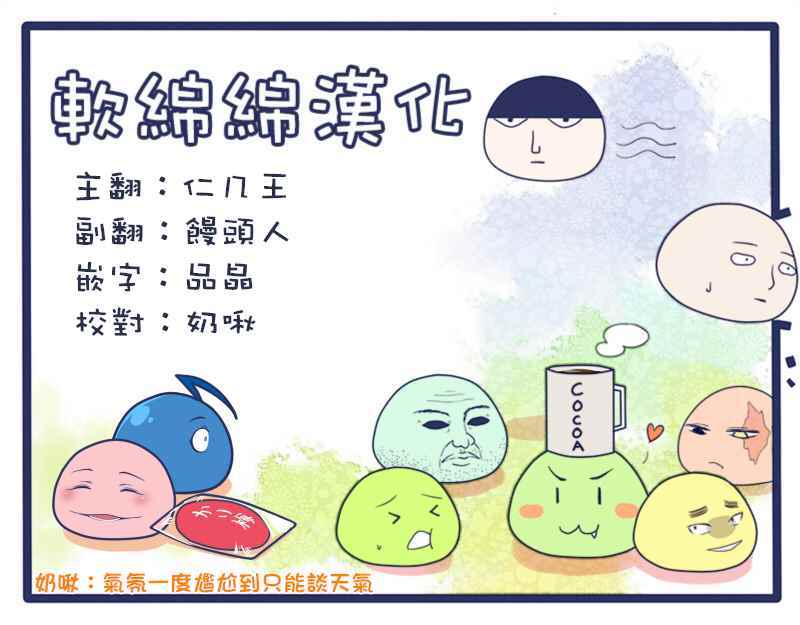 灵能百分百漫画,特别篇294图