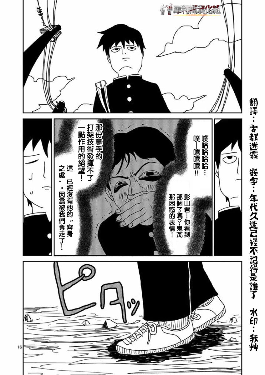第24-2话1