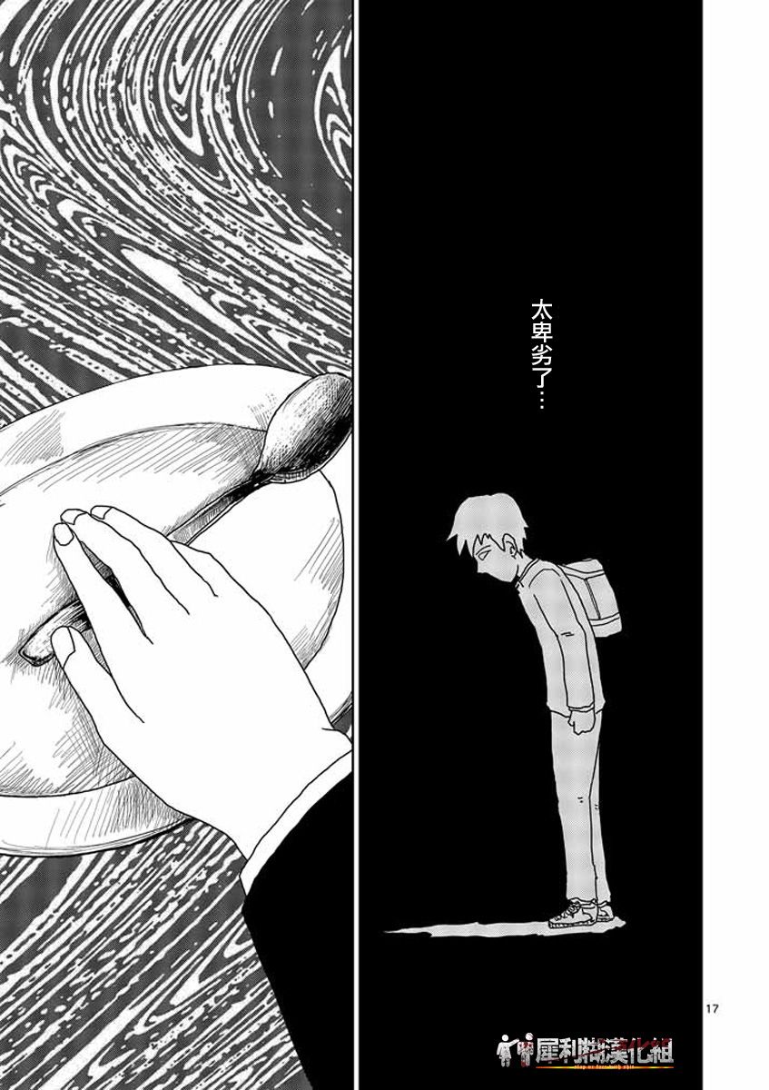 第24-2话2