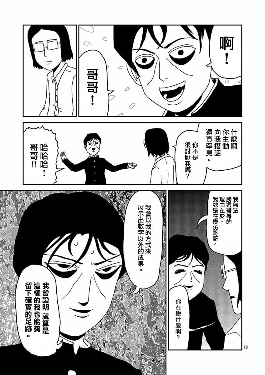 第24-2话4