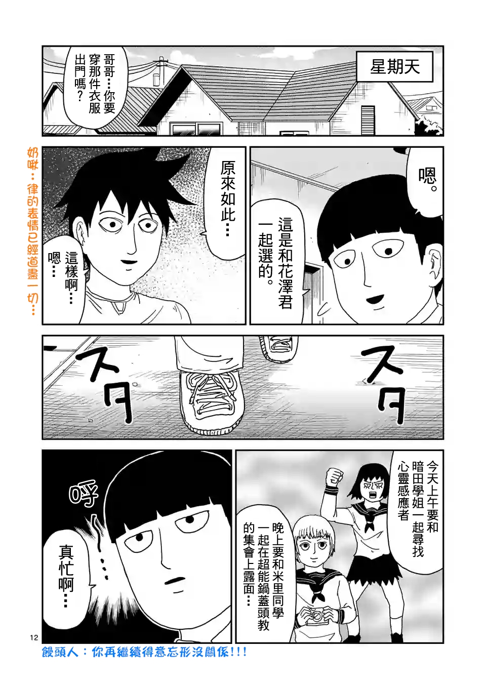 第95-2话0