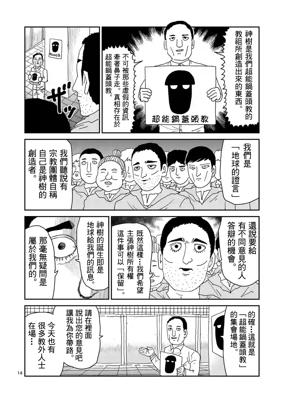 第95-2话2