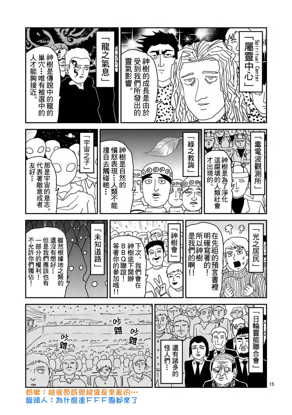 第95-2话3