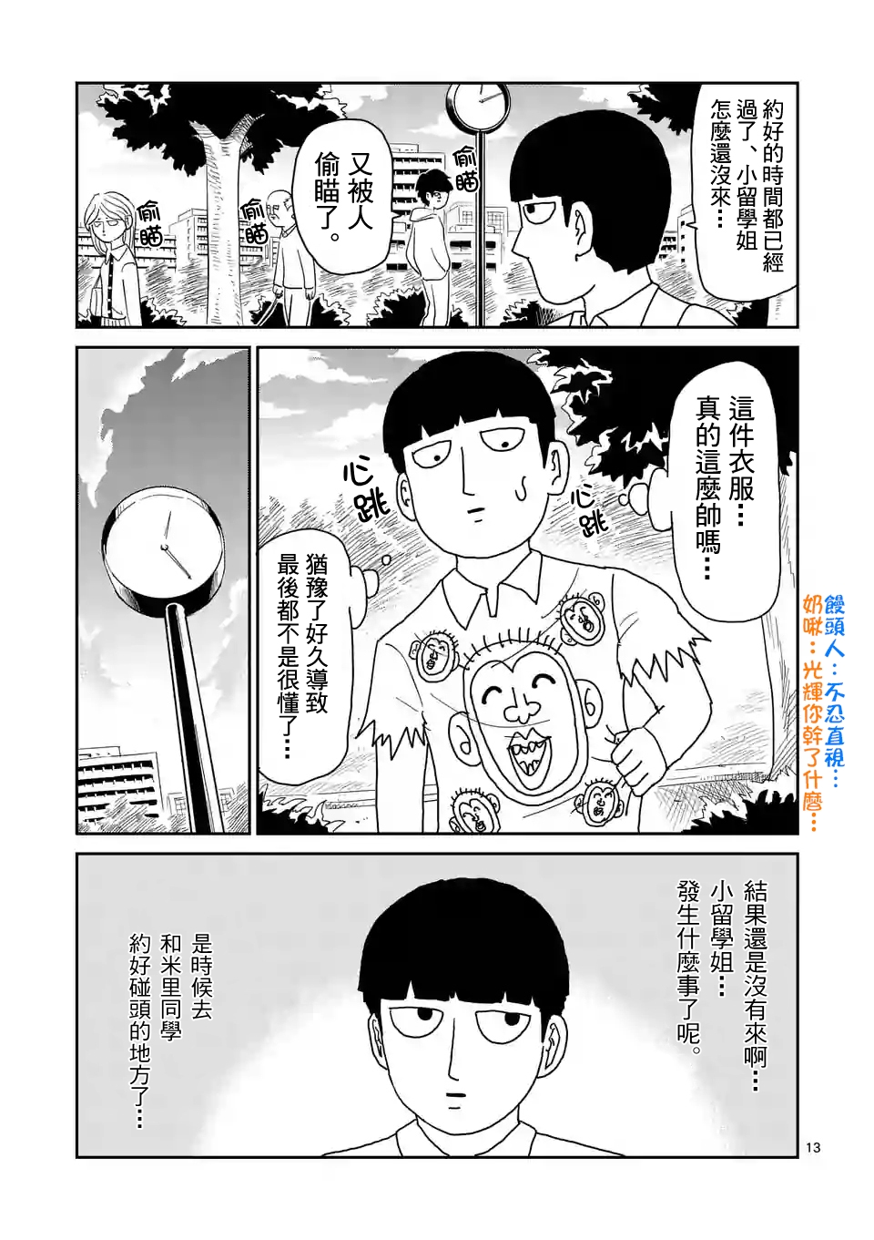 第95-2话1