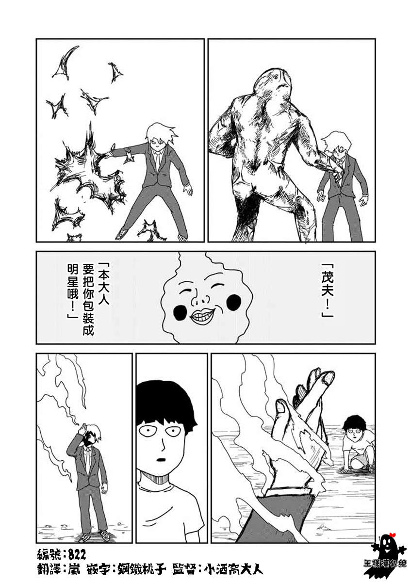 第15话从发根开始的消失0