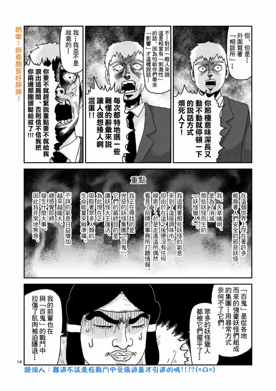 第93-2话3
