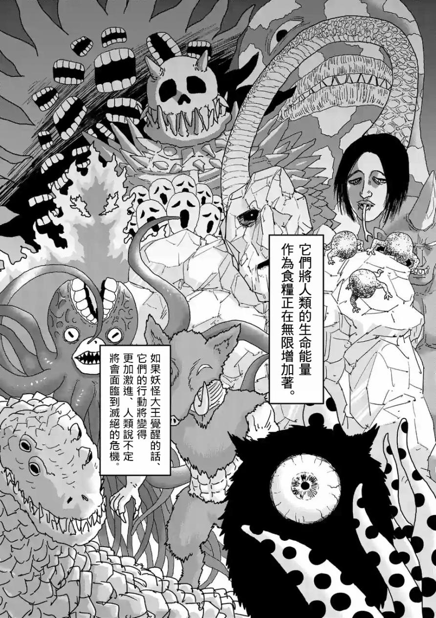 第93-2话4