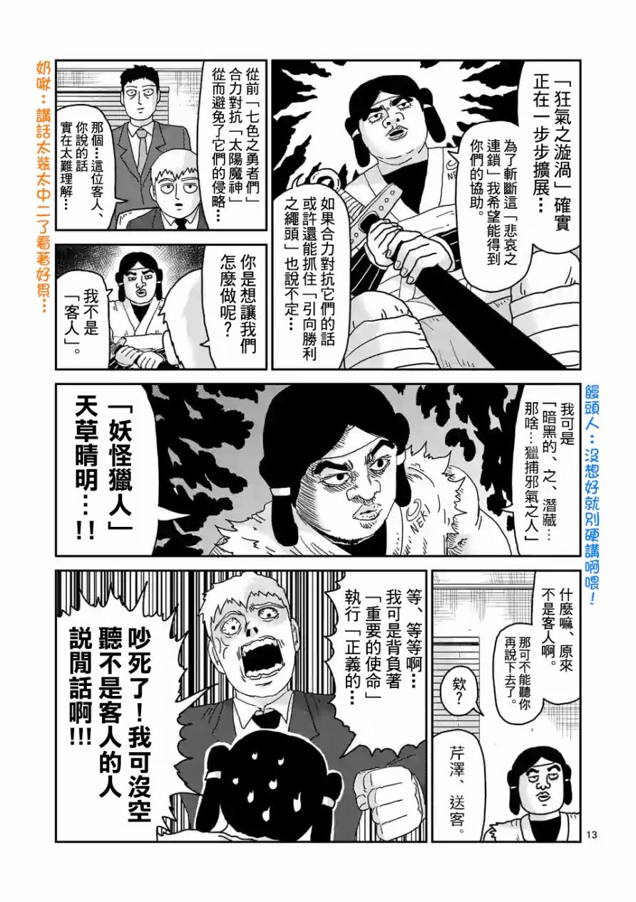 第93-2话2
