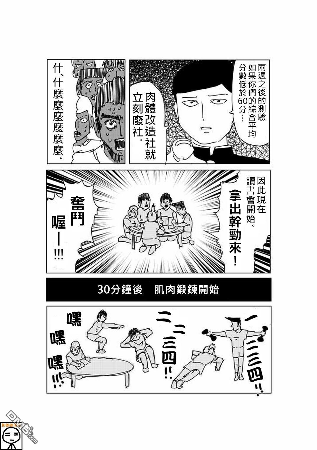 外传：第19话特别篇0