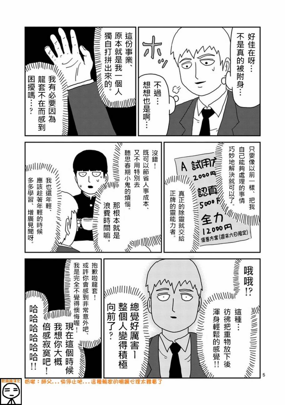 第69话由于不在乎4