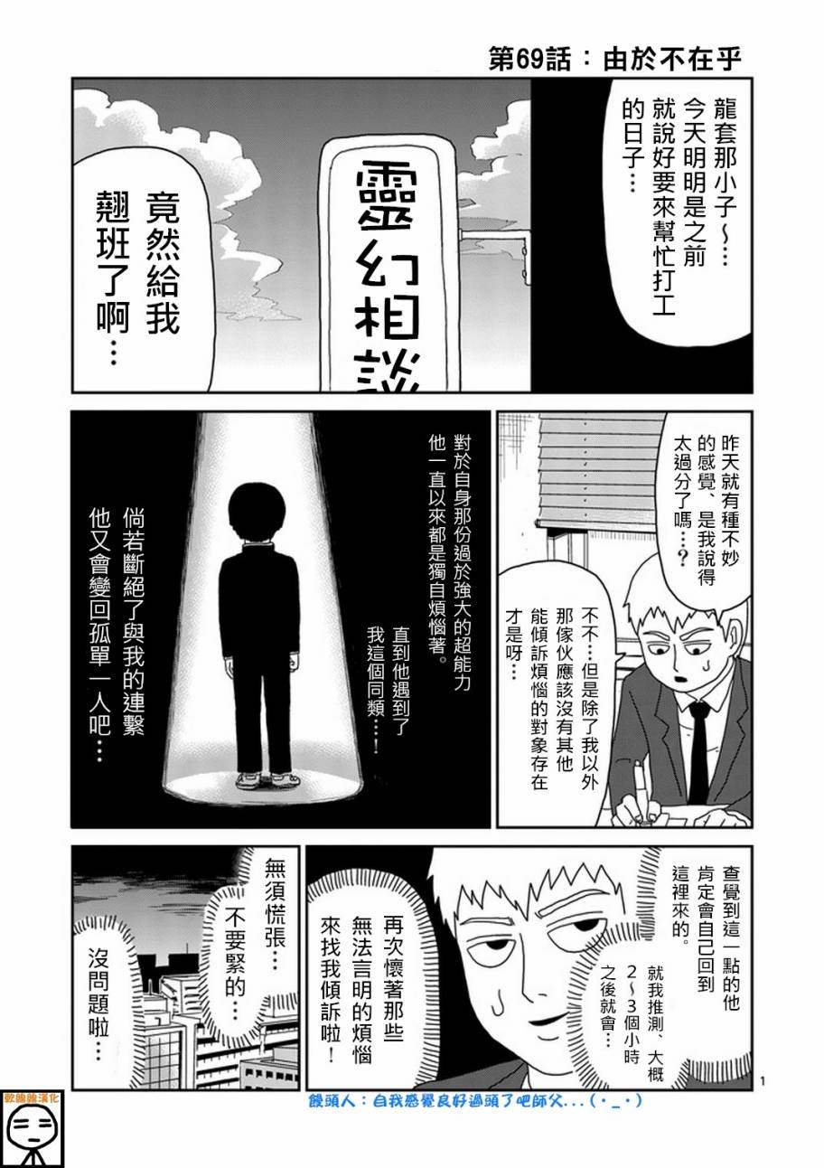 第69话由于不在乎0