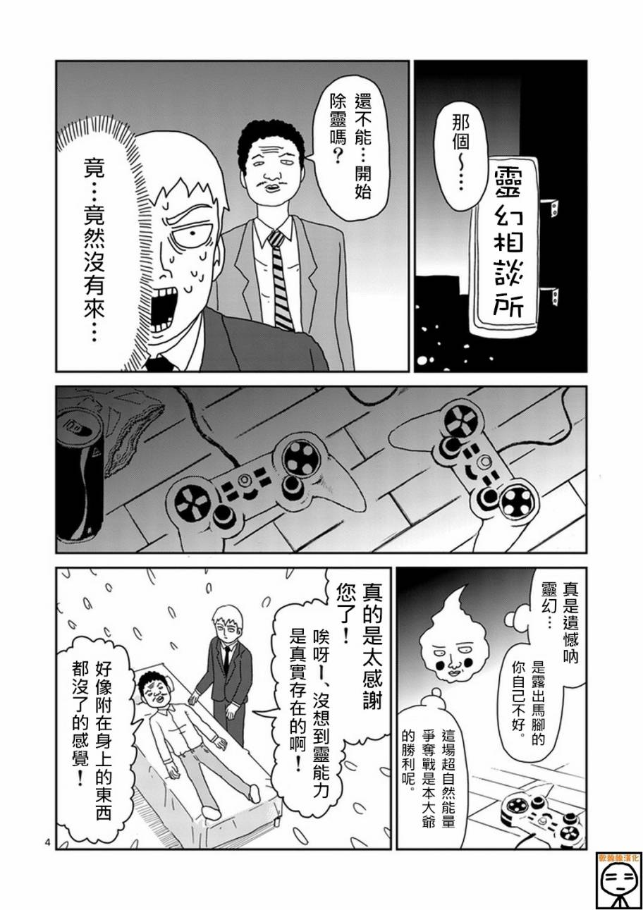 第69话由于不在乎3