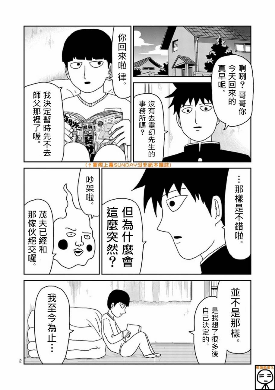第69话由于不在乎1