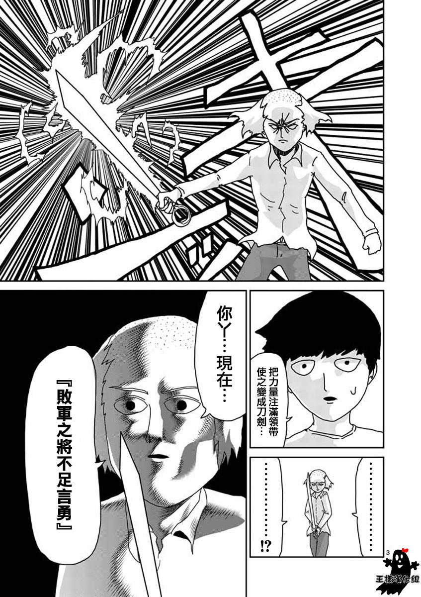第16话败军之将不足言勇2
