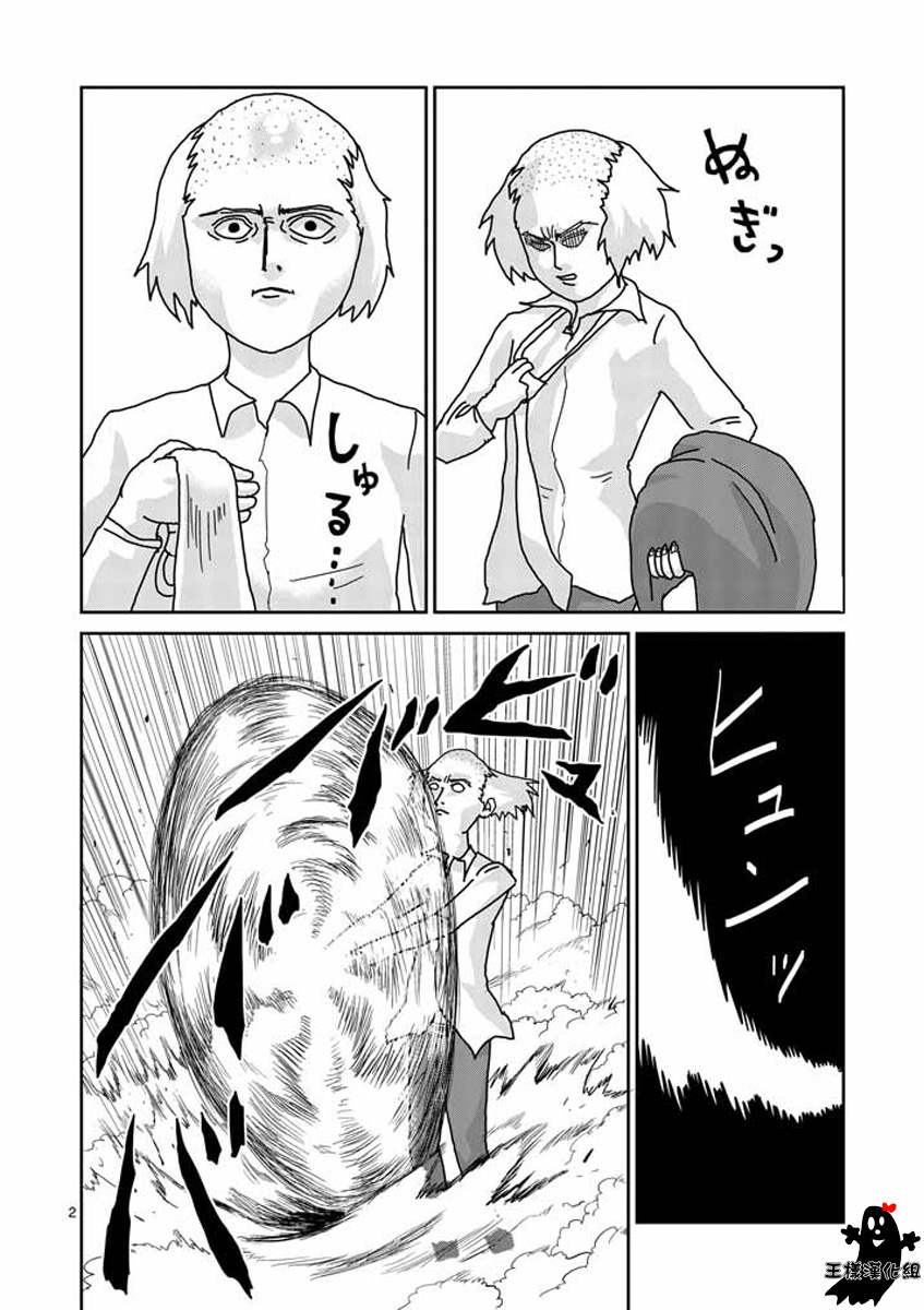 第16话败军之将不足言勇1