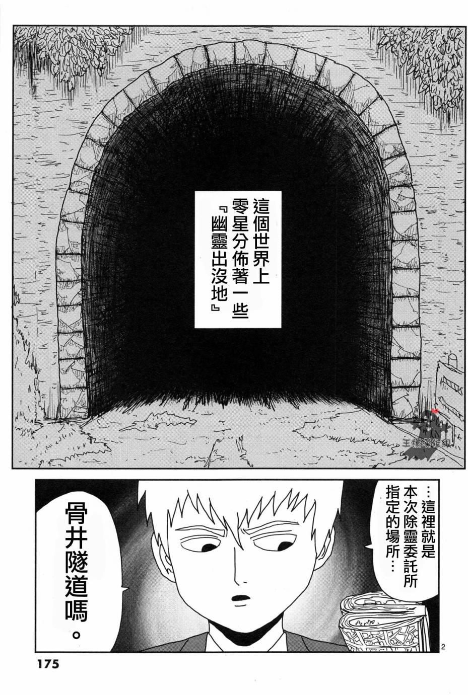 外传：第1话番外篇1