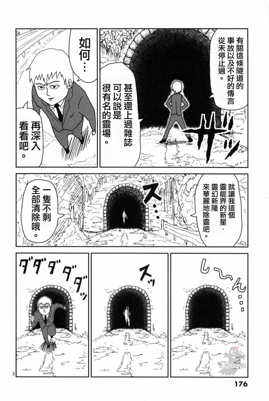 外传：第1话番外篇2