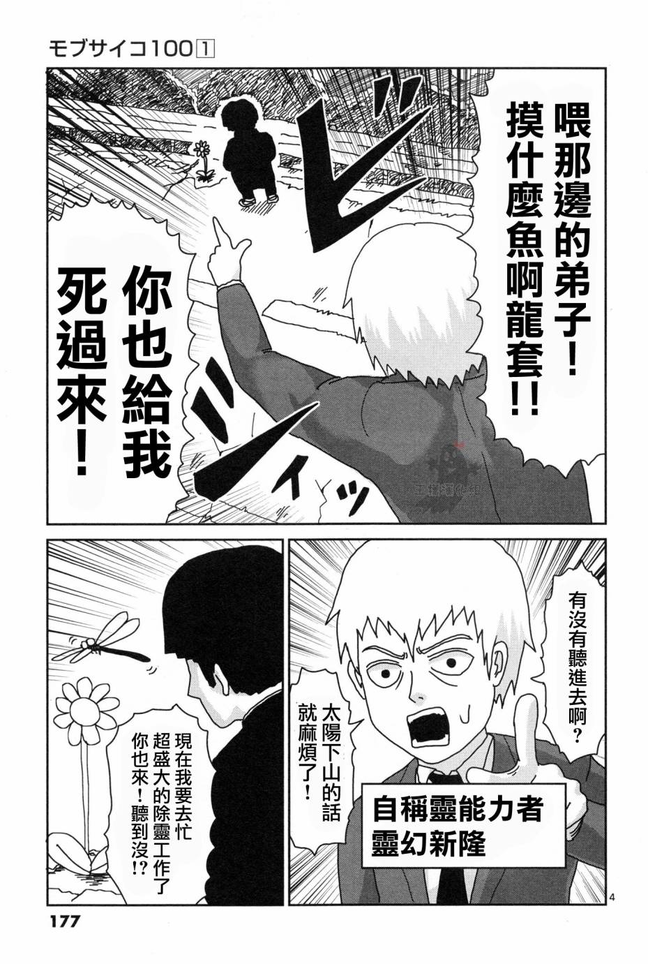 外传：第1话番外篇3