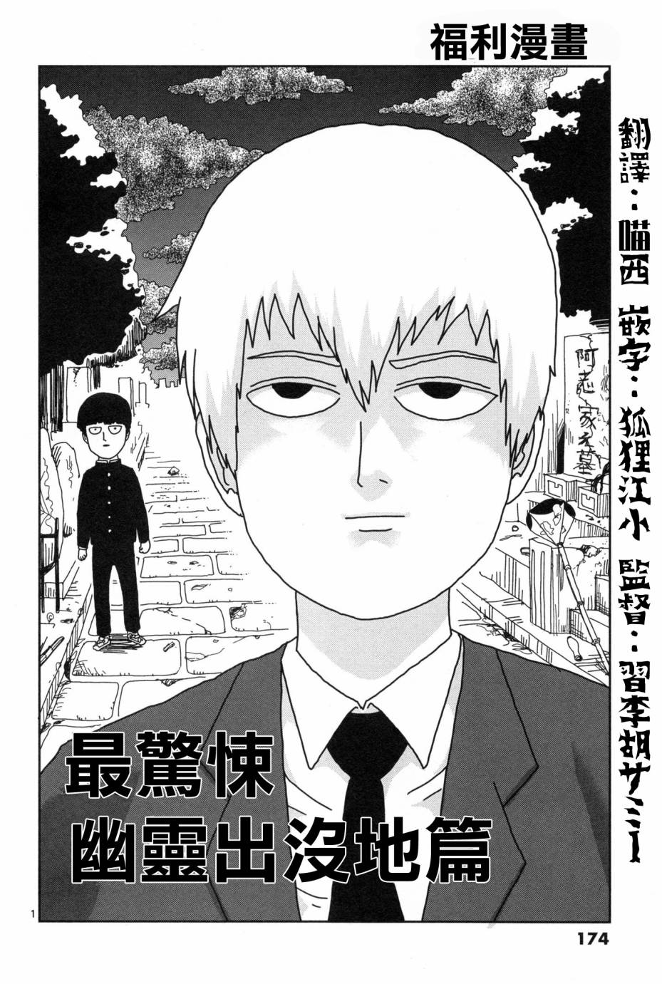 外传：第1话番外篇0
