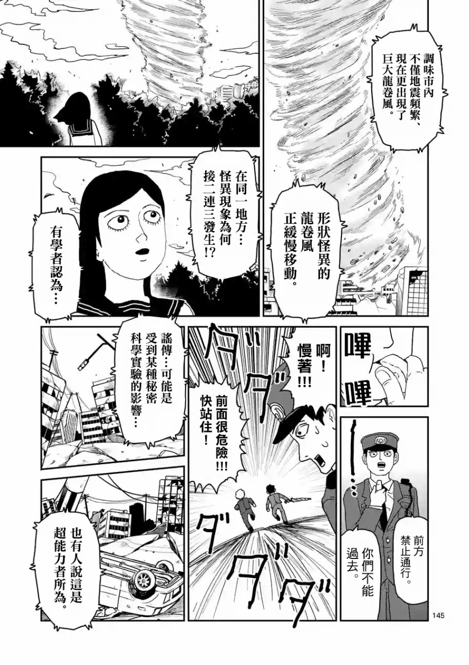 第100-13话3
