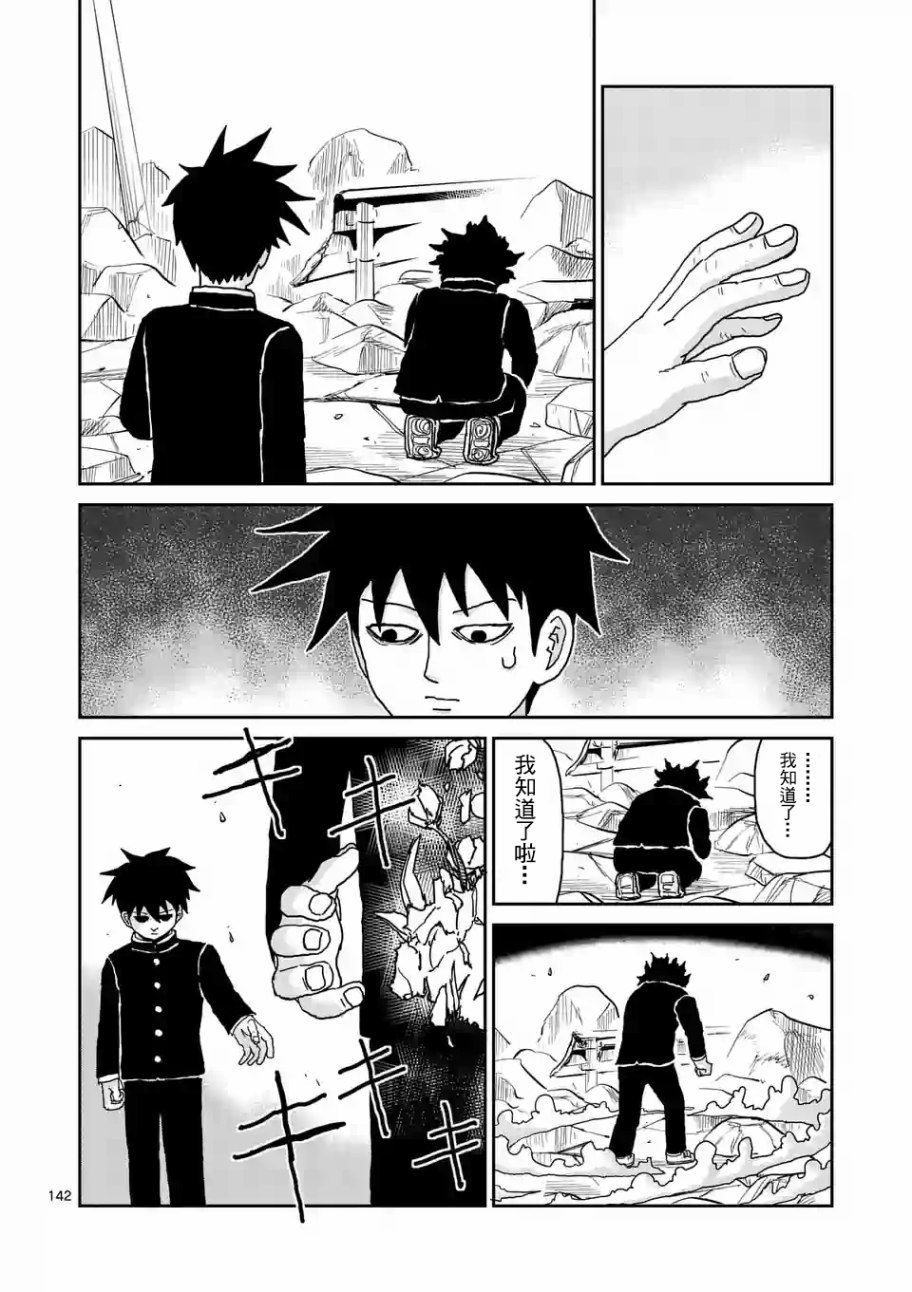 第100-13话0