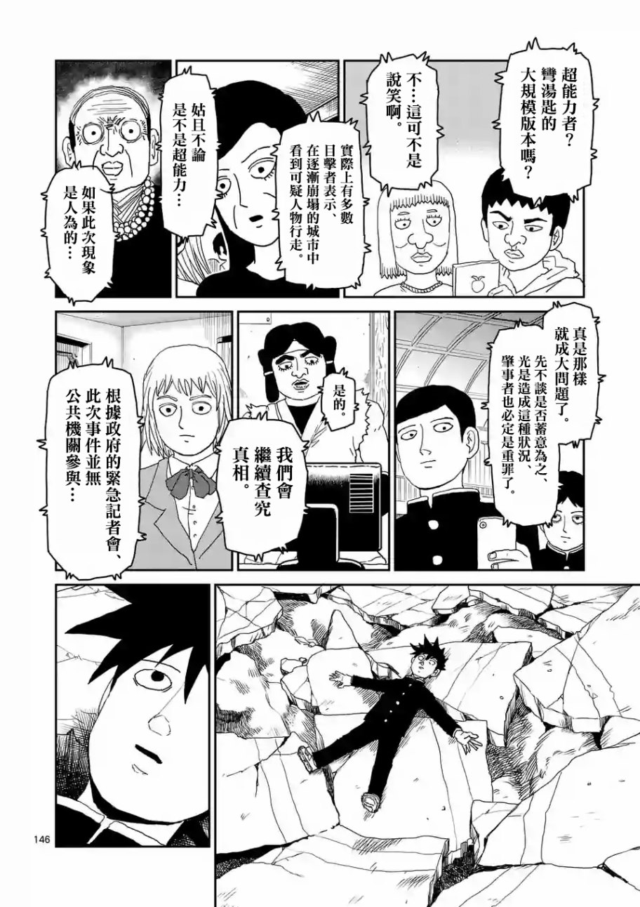 第100-13话4