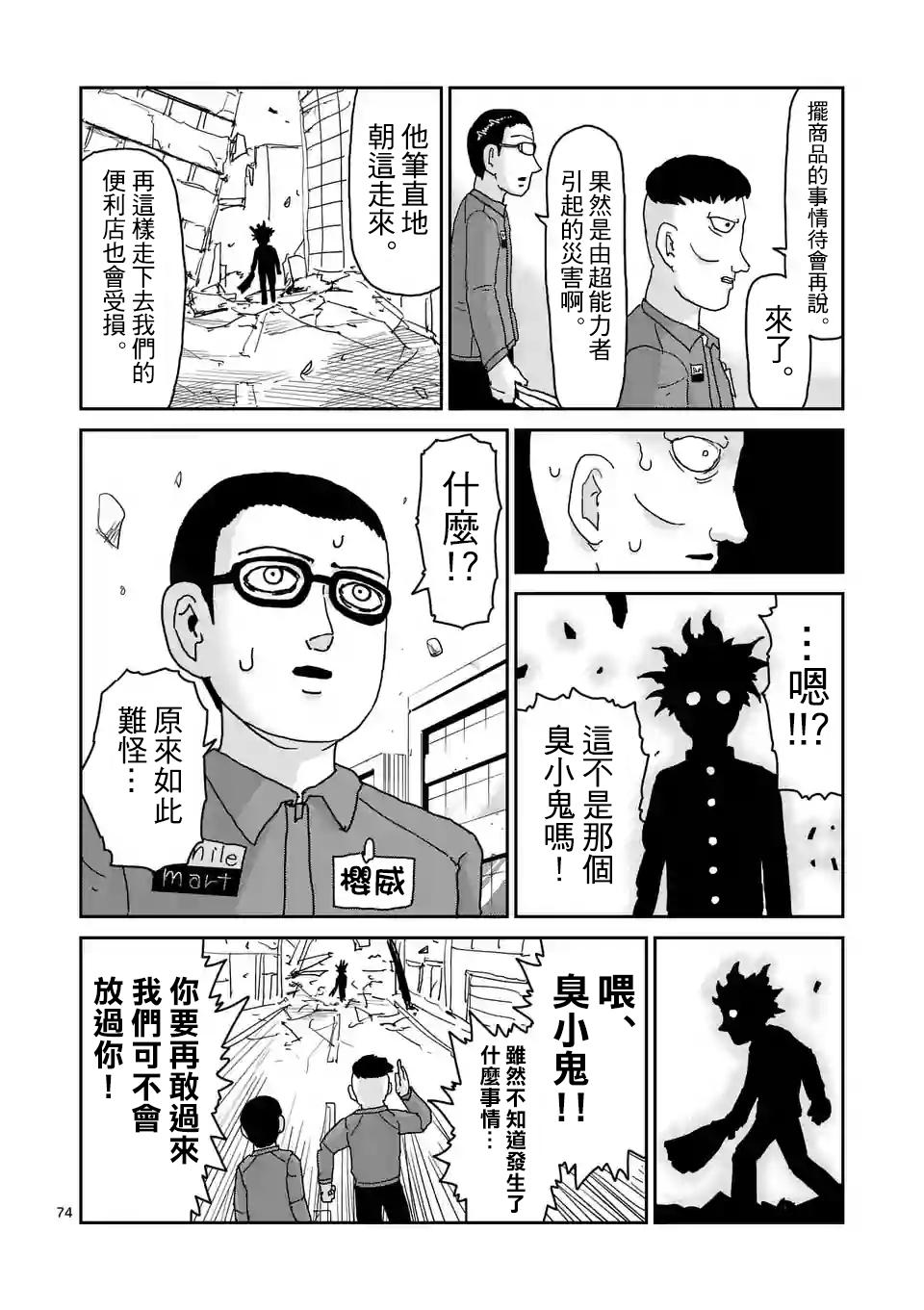 第100-6话4