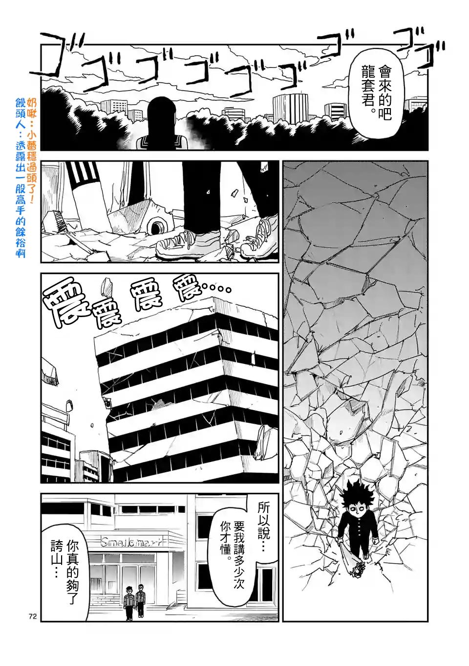 第100-6话2
