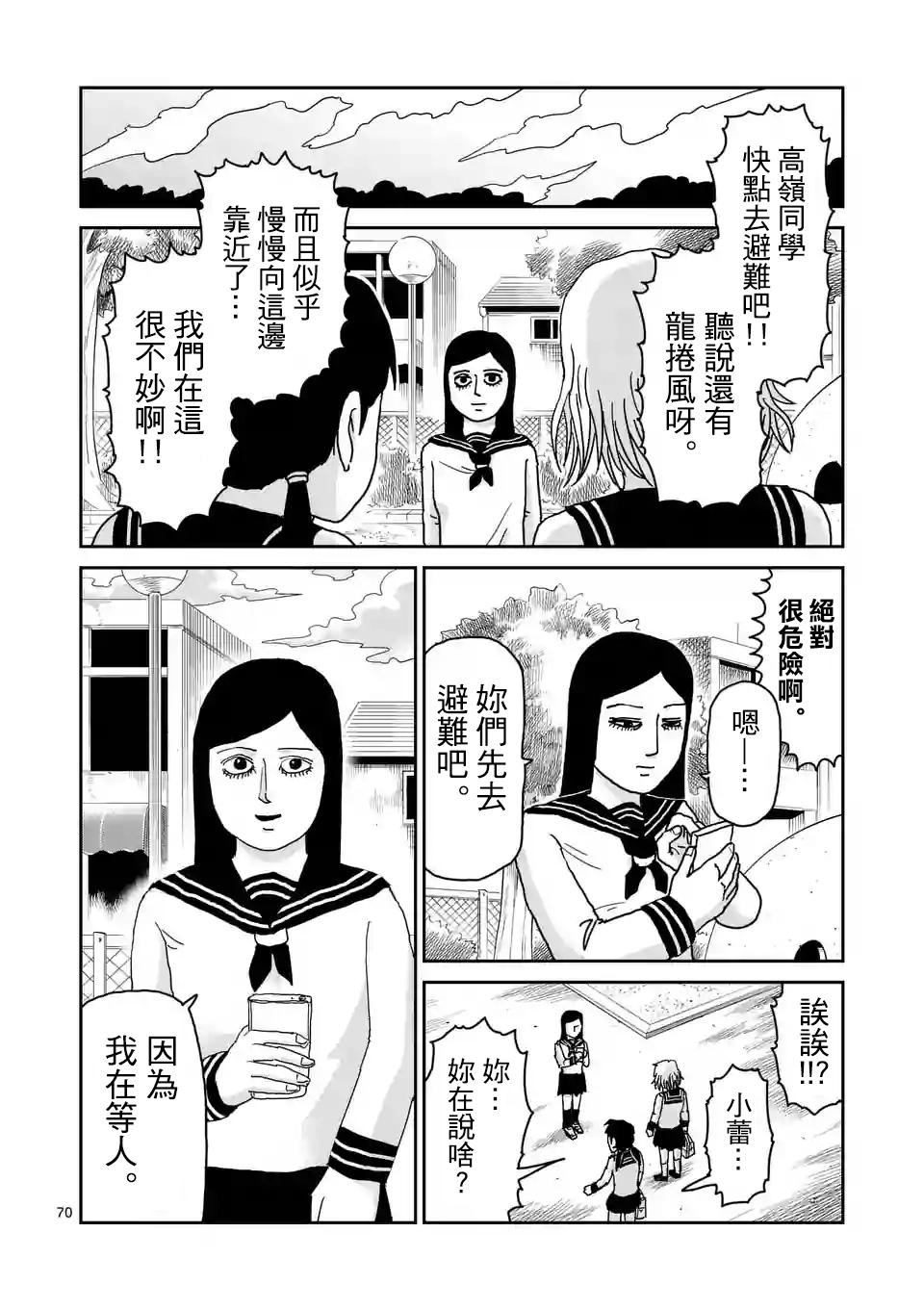 第100-6话0
