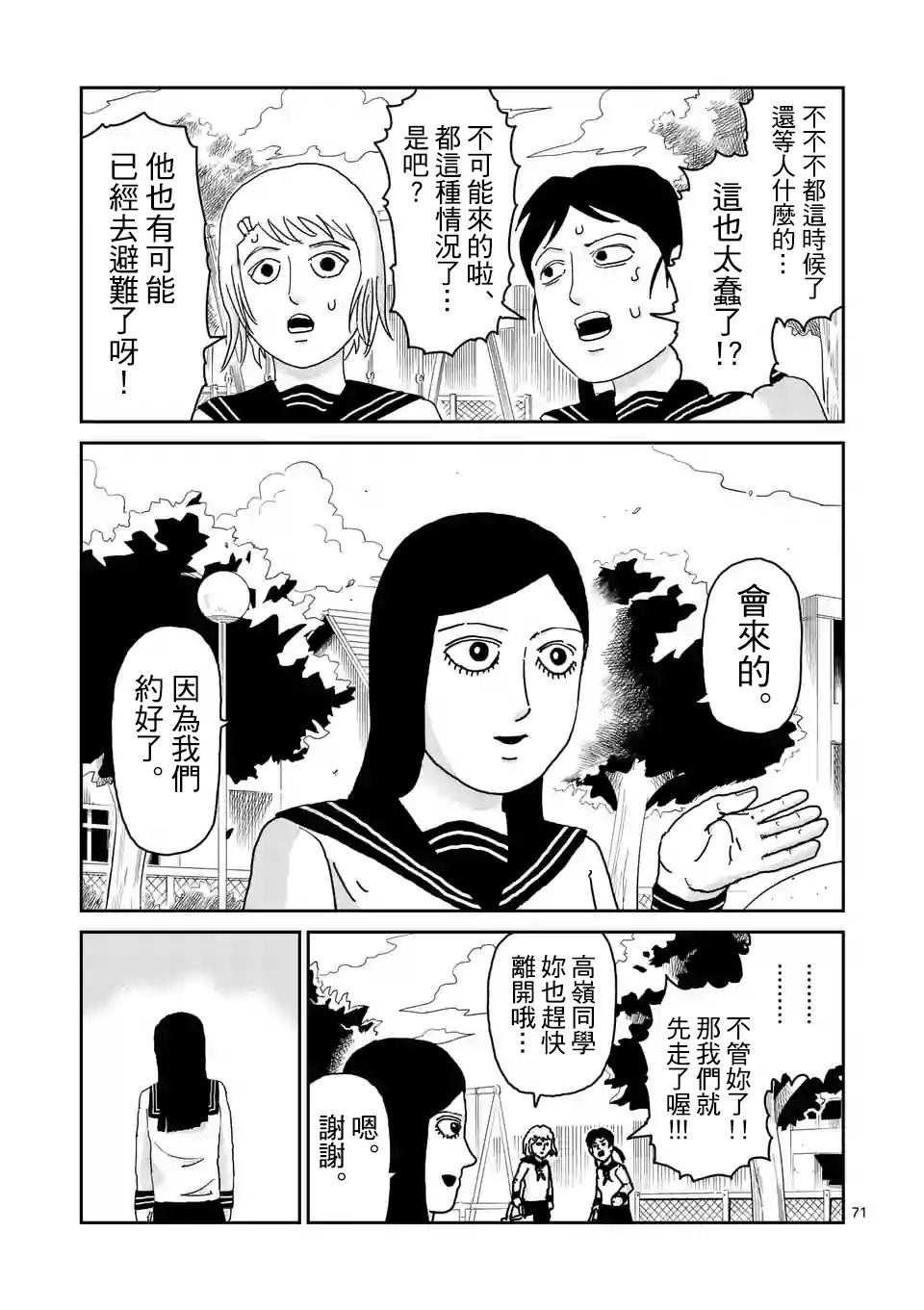 第100-6话1
