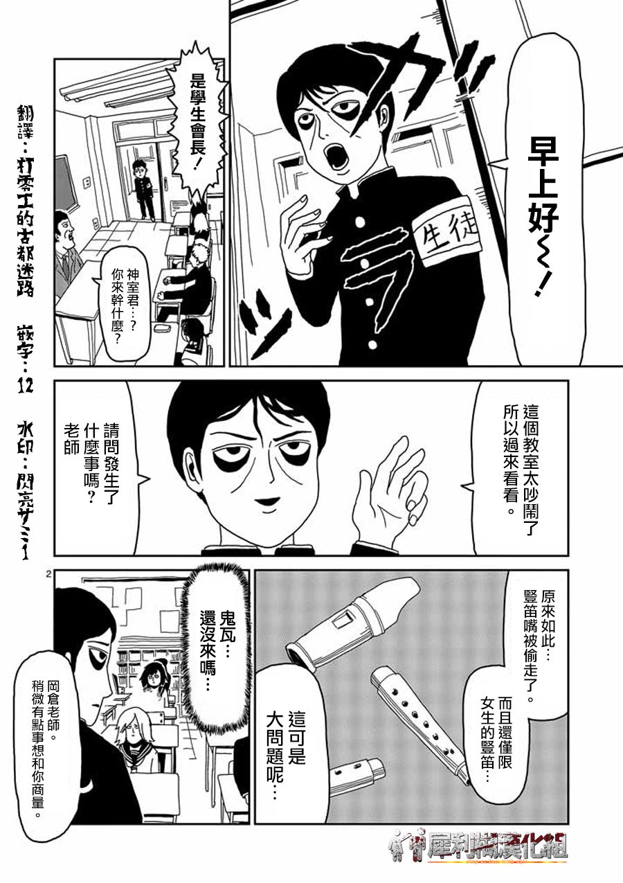 第24-1话1