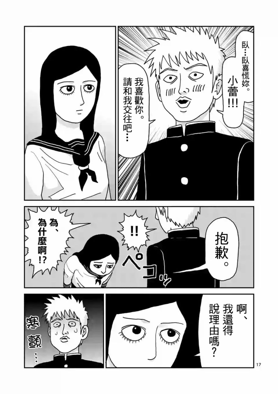 第99-2话0