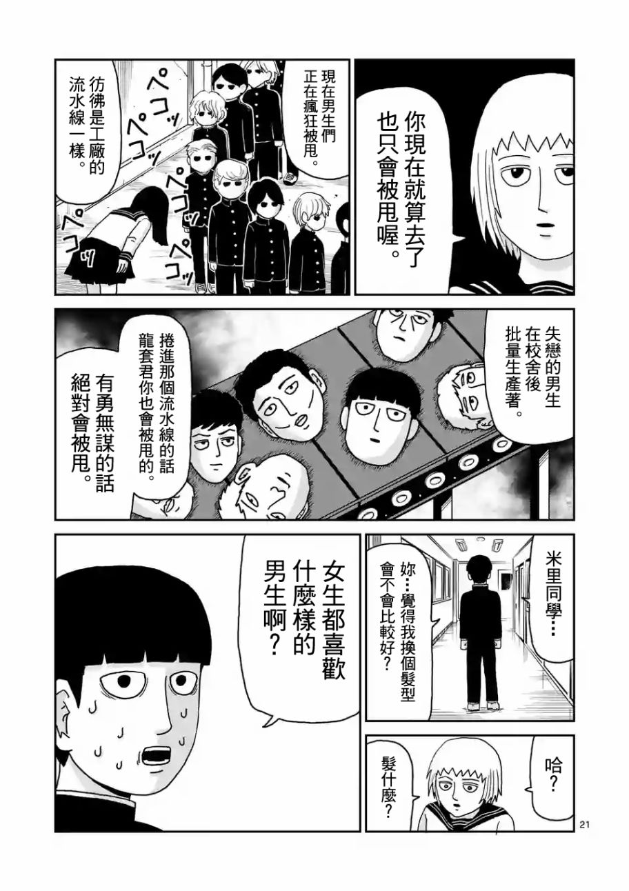 第99-2话4