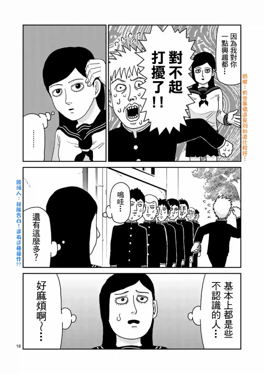 第99-2话1