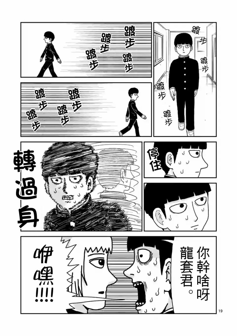 第99-2话2