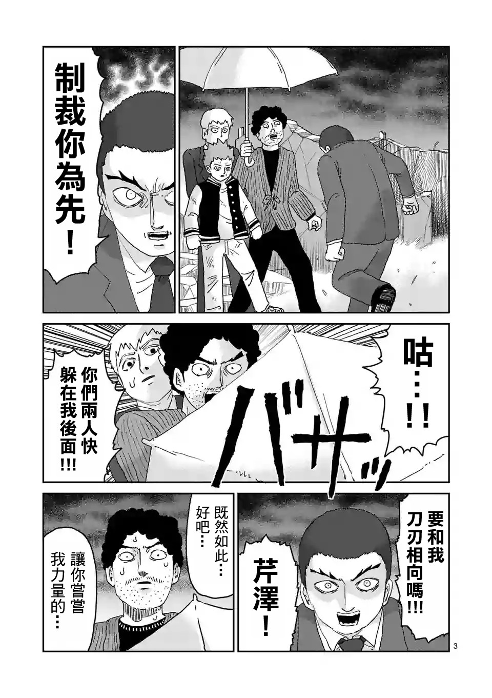 第90-5话2
