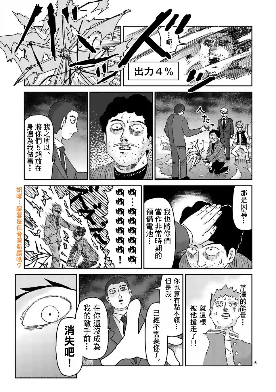 第90-5话4