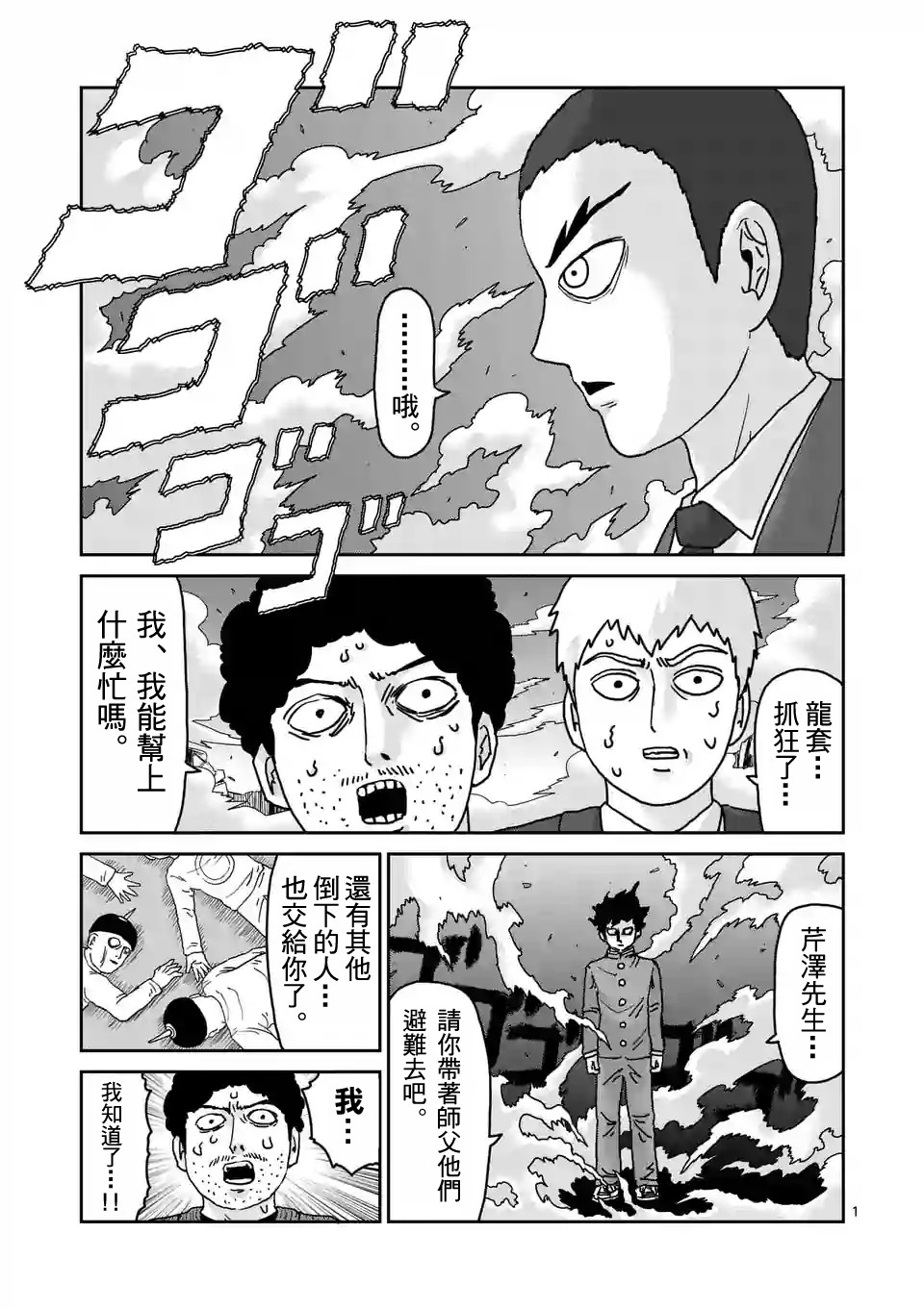 第90-5话0